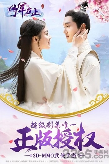 百度将军在上手游