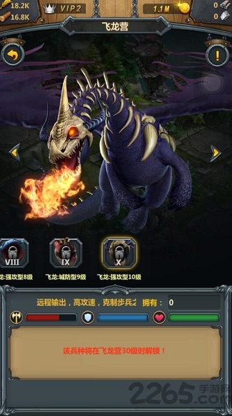 驭龙战纪官方版