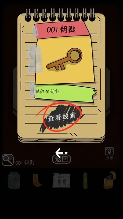 恐怖精神病院游戏