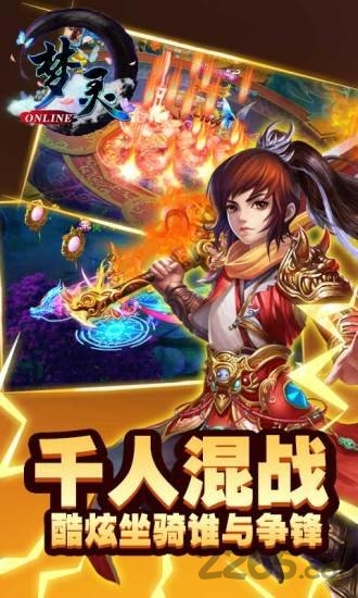 梦灵手游私服bt版