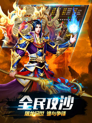 暗黑屠龙下载
