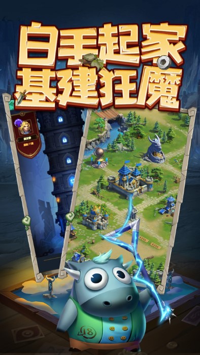 天梯对决手游