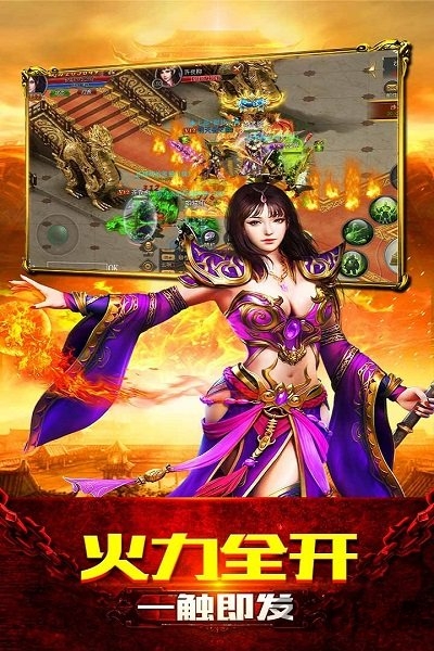 仙境复古传奇官方版