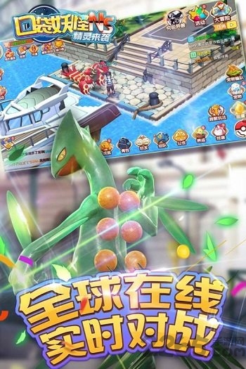 口袋妖怪ns内购破解版