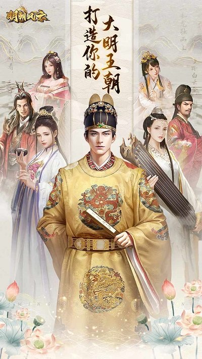 360版明朝风云官方版