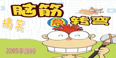 搞笑脑筋急转弯大全