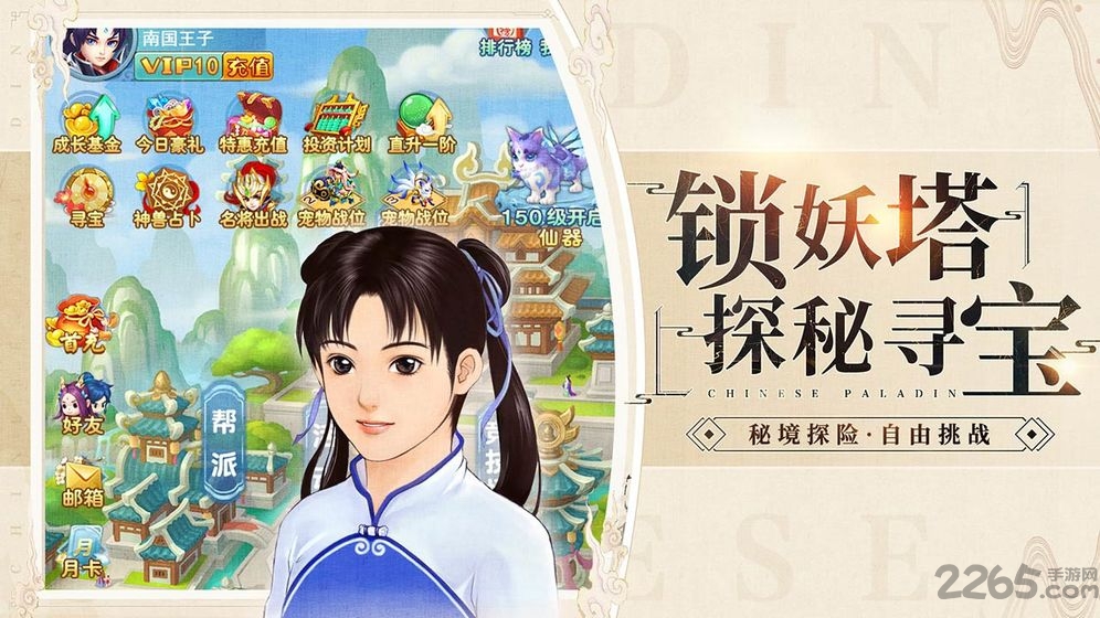 影剑之幻bt版