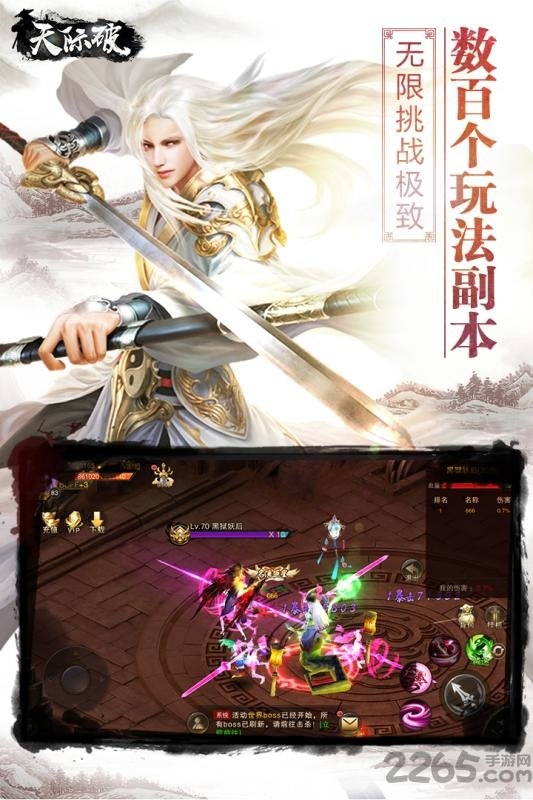 最新天际破私服