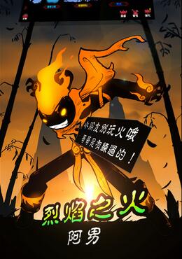 火柴人联盟2华为版下载