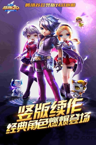 天天跑酷3d腾讯版