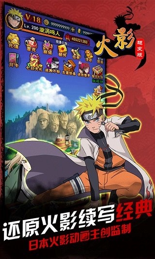 火影超变手游正版