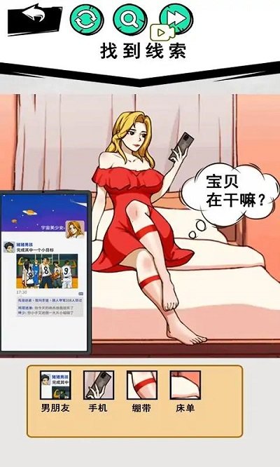 超级找茬不合理小游戏