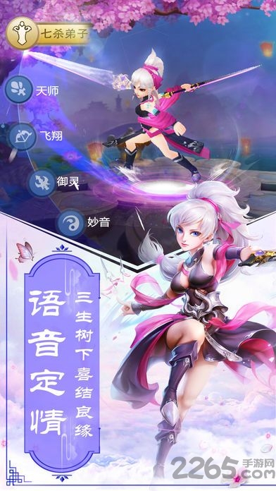 灵仙决手游9099版