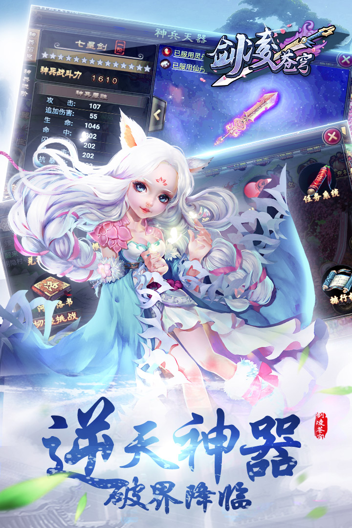 九游剑凌苍穹手游