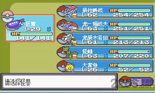 口袋妖怪绿宝石火焰之魂中文版