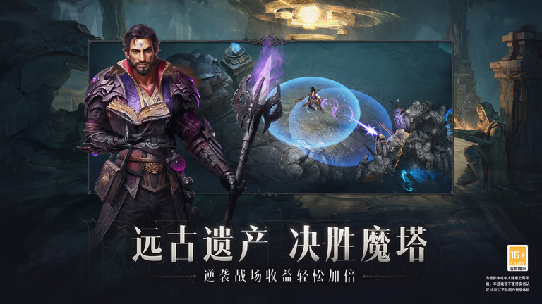 暗黑破坏神不朽下载