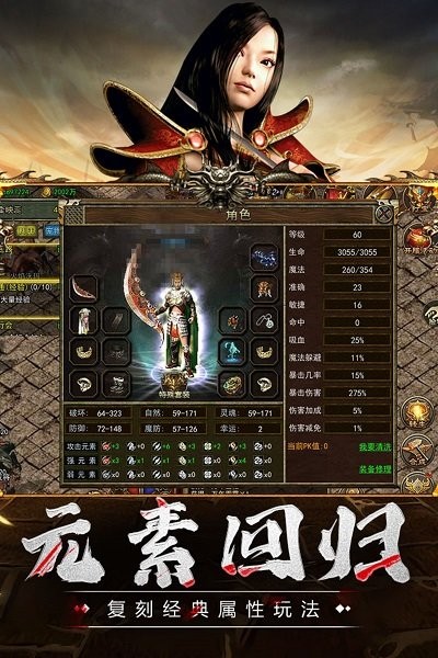 传奇3至尊版九游版