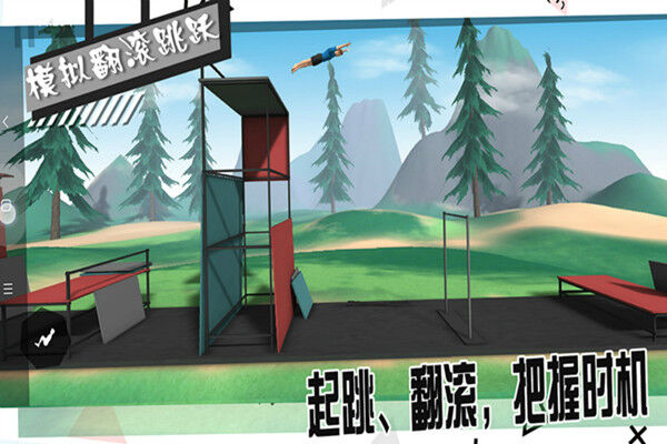模拟翻滚跳跃手机版