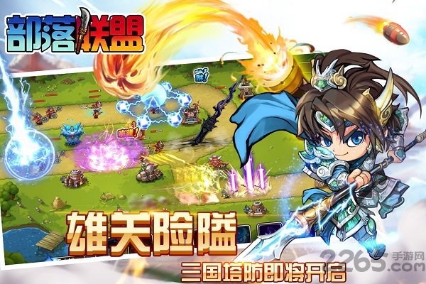 部落联盟百度手机版