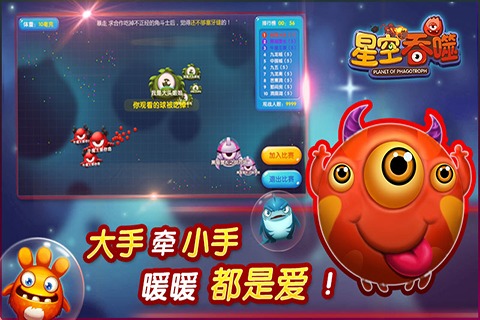 星空吞噬内购破解版