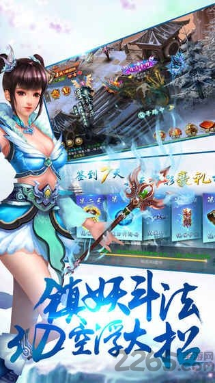 雷神手游乾坤一剑