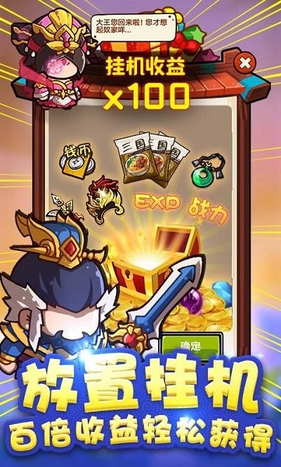 榨菜三国最新版