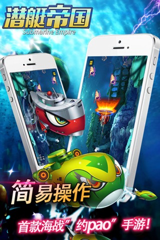 潜艇帝国破解版 潜艇帝国无限金币破解版