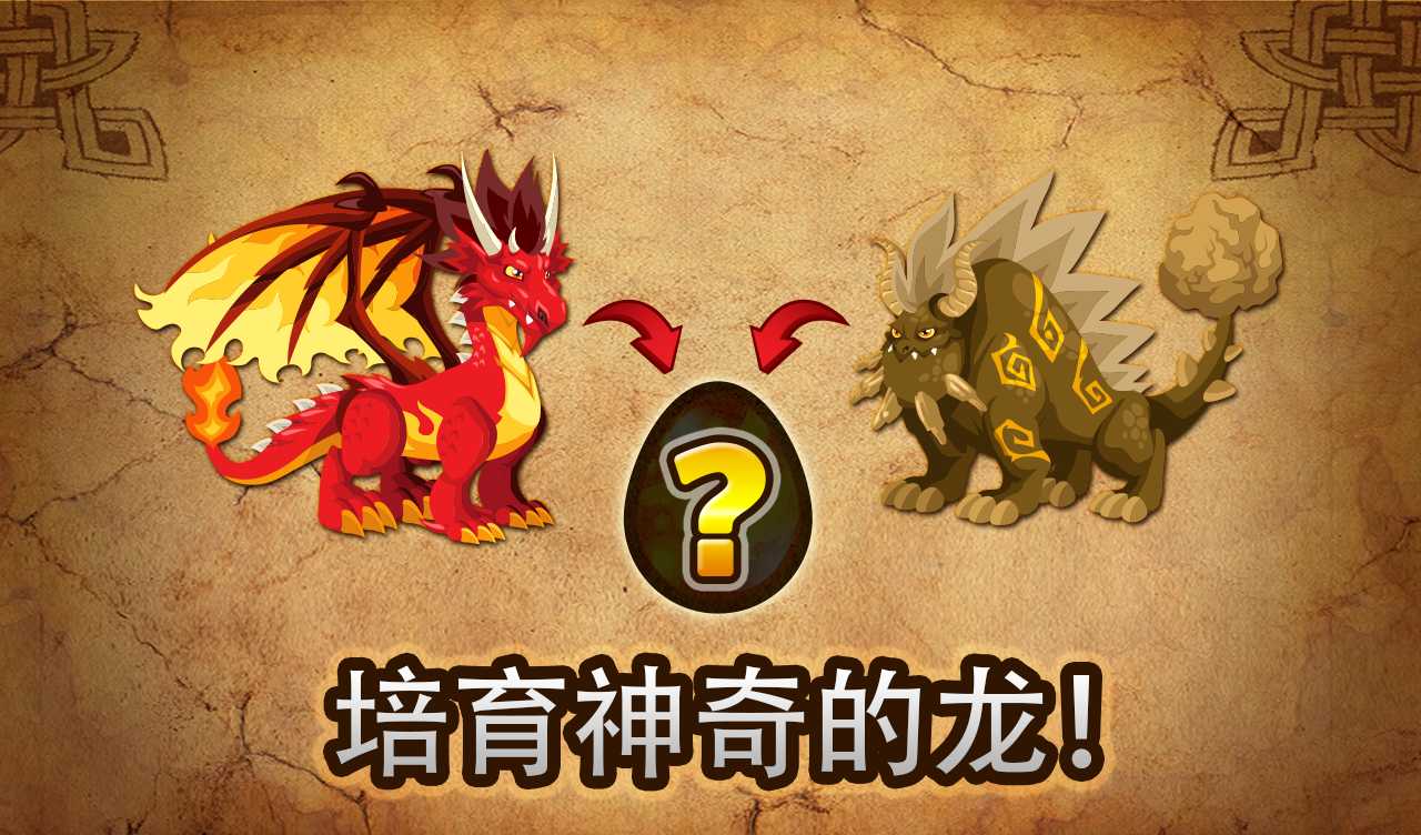 龙城家园汉化版 龙城家园中文版下载