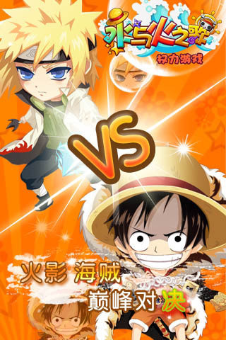 水与火之歌手机版下载