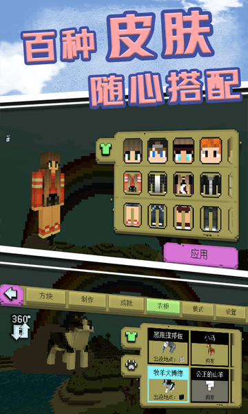 梦幻独角兽世界手机版