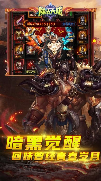 魔法大陆送vip5变态版