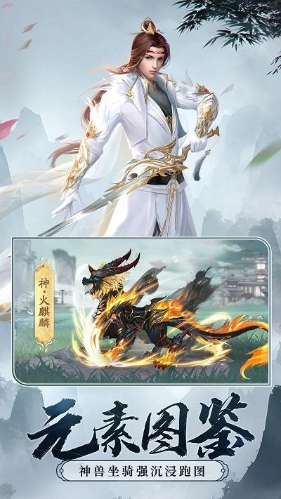 剑玲珑满v版