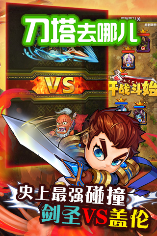 刀塔去哪儿手游