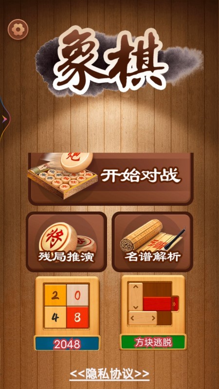 棋乐无穷游戏