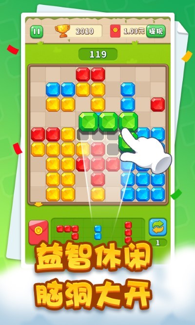 经典拼拼乐游戏