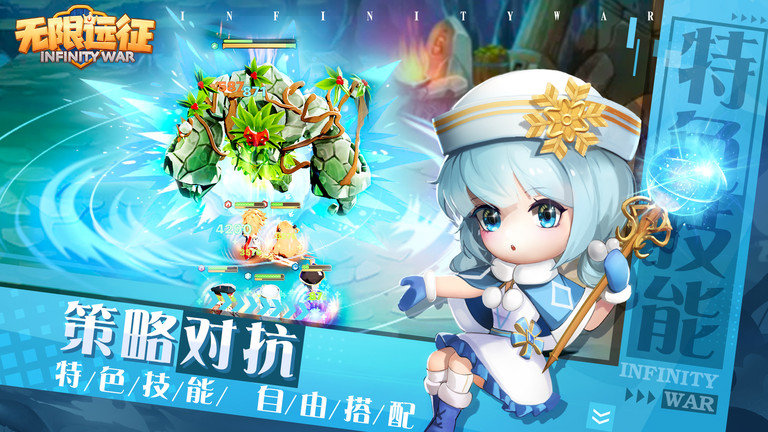 无限远征游戏