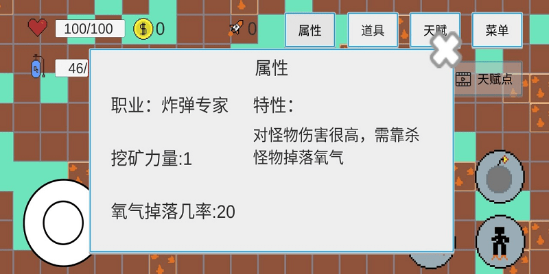 挖穿地表游戏