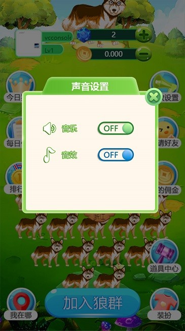 狼了个狼小游戏