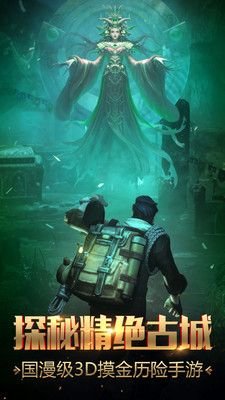 盗墓online官方版 盗墓online正版手游