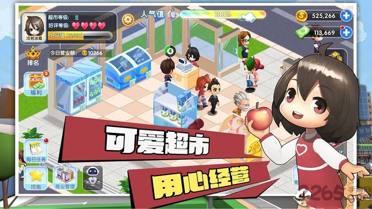 狂欢超市手机版