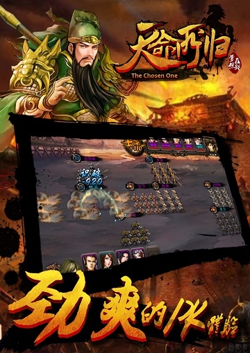 天命所归古将奇谈公益服