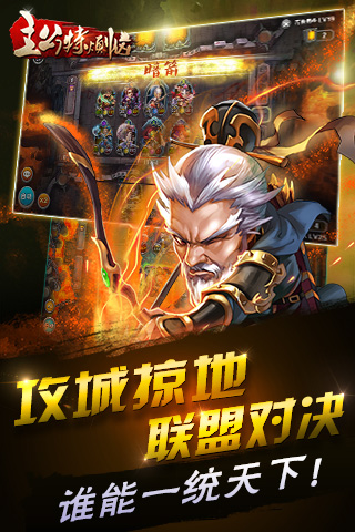 主公特烦恼机锋手机版 主公特烦恼机锋版下载