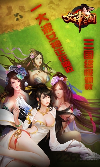 女神三国bt版送vip10