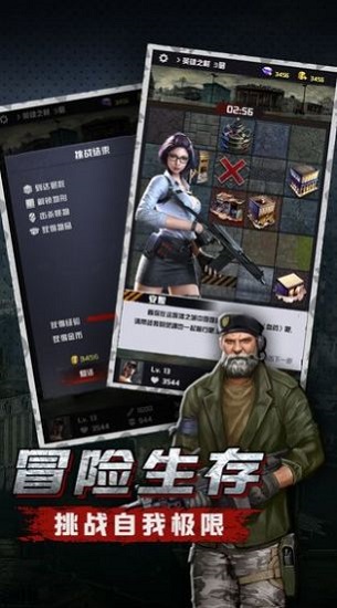 末世突击队官方版