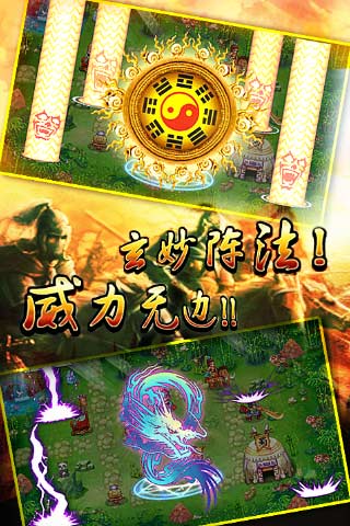 水墨三国手机游戏 水墨三国客户端下载