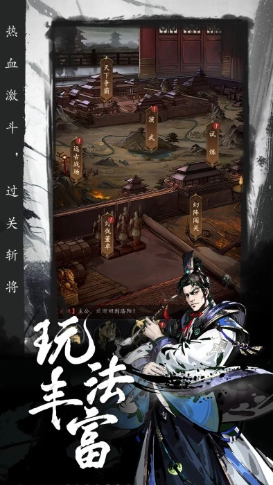 宫三国手游