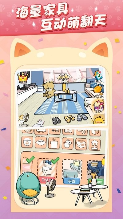 猫咪旅行家红包版