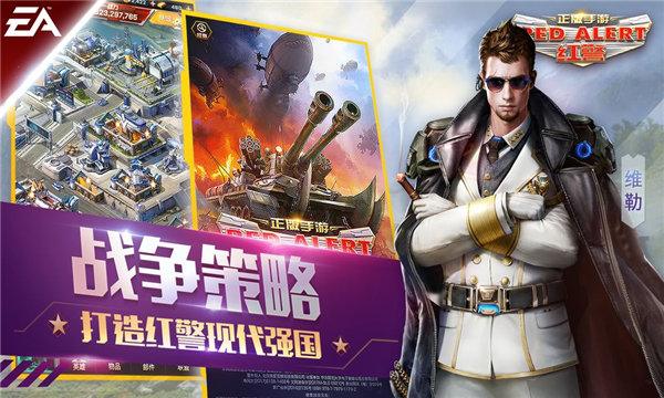 和平警戒官方版