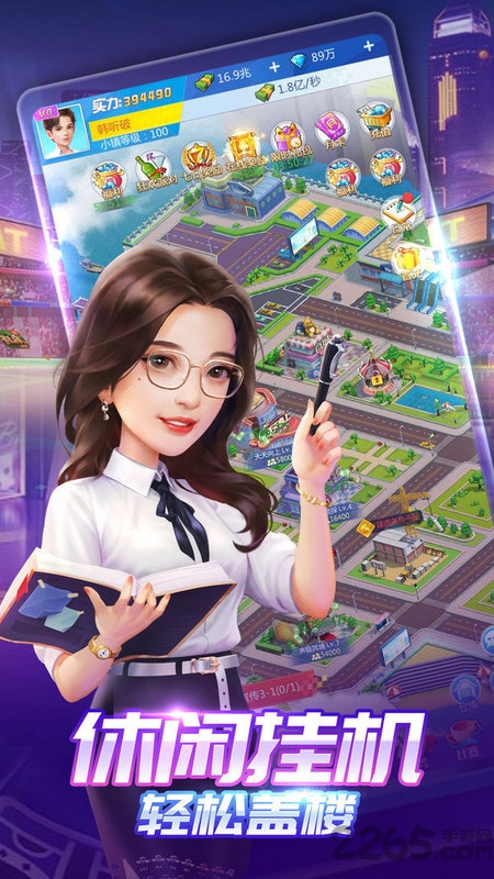 英雄盟约明星秀游戏