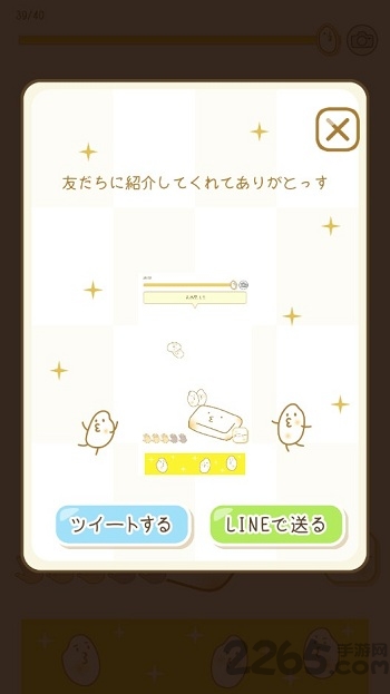 治愈年糕中文版
